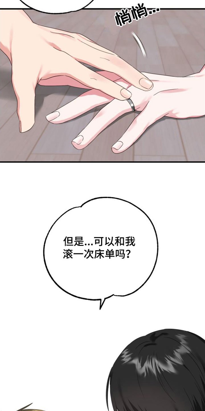 第5章：一时冲动
