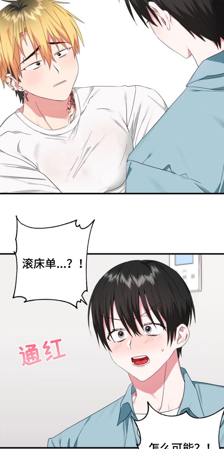 第5章：一时冲动