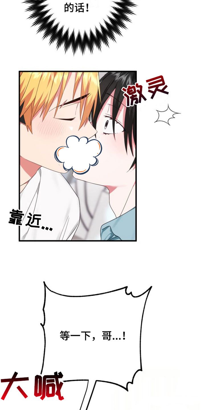 第5章：一时冲动