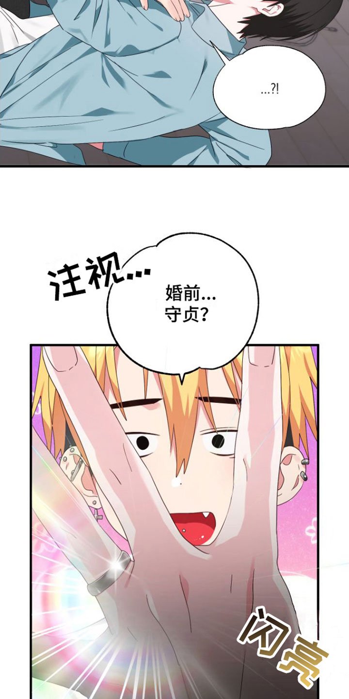 第5章：一时冲动