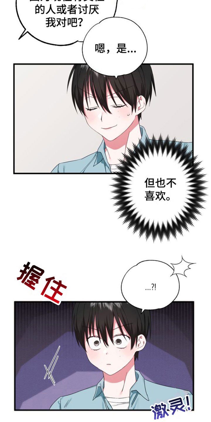 第5章：一时冲动