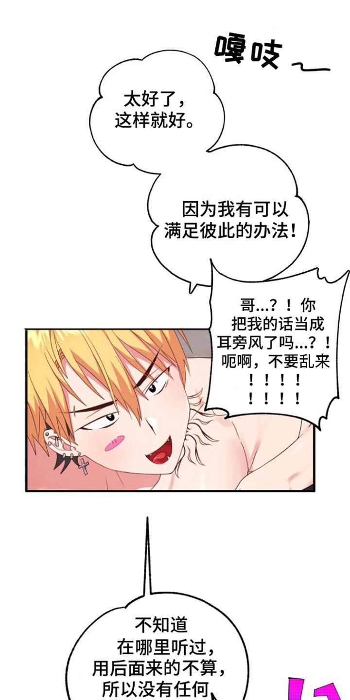 第5章：一时冲动