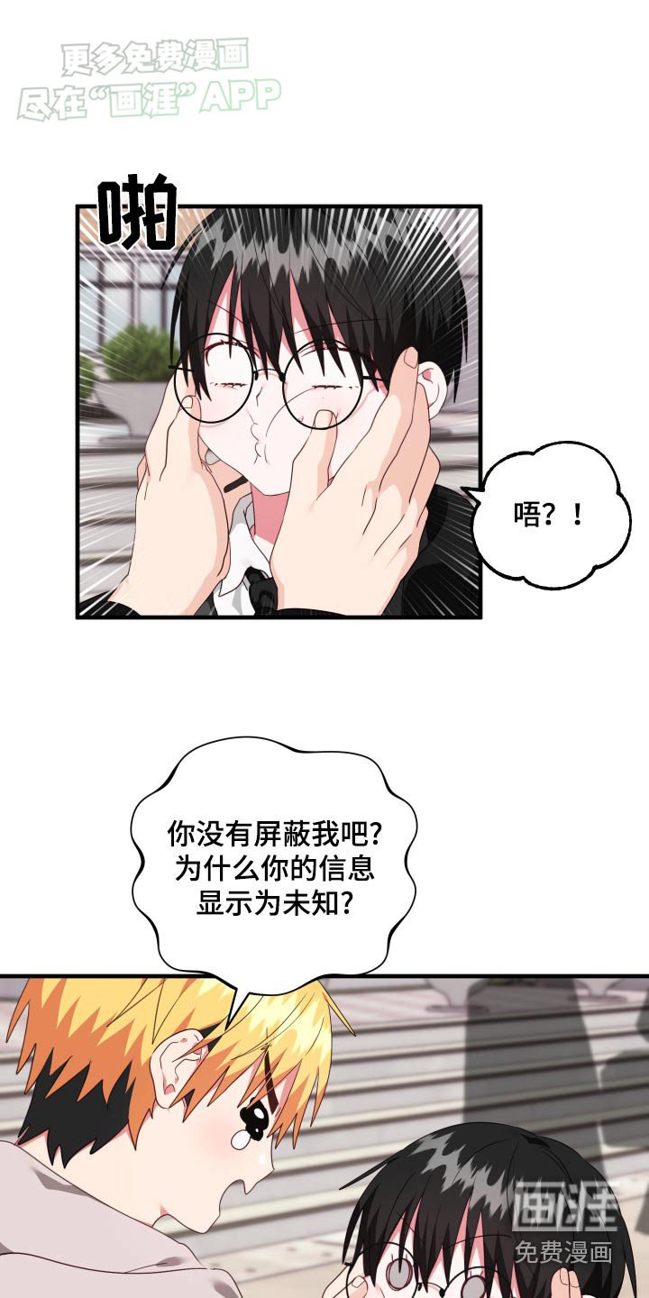 第50章：【番外】号码