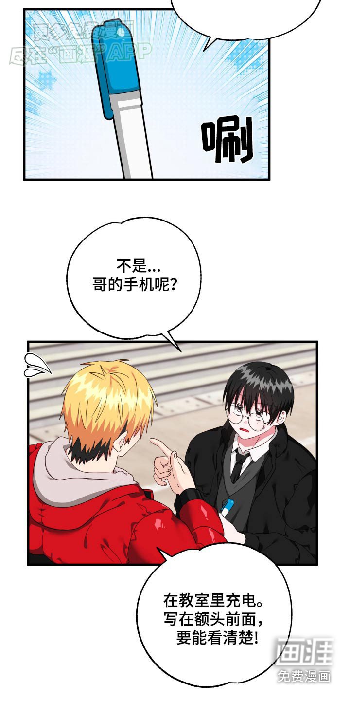第50章：【番外】号码