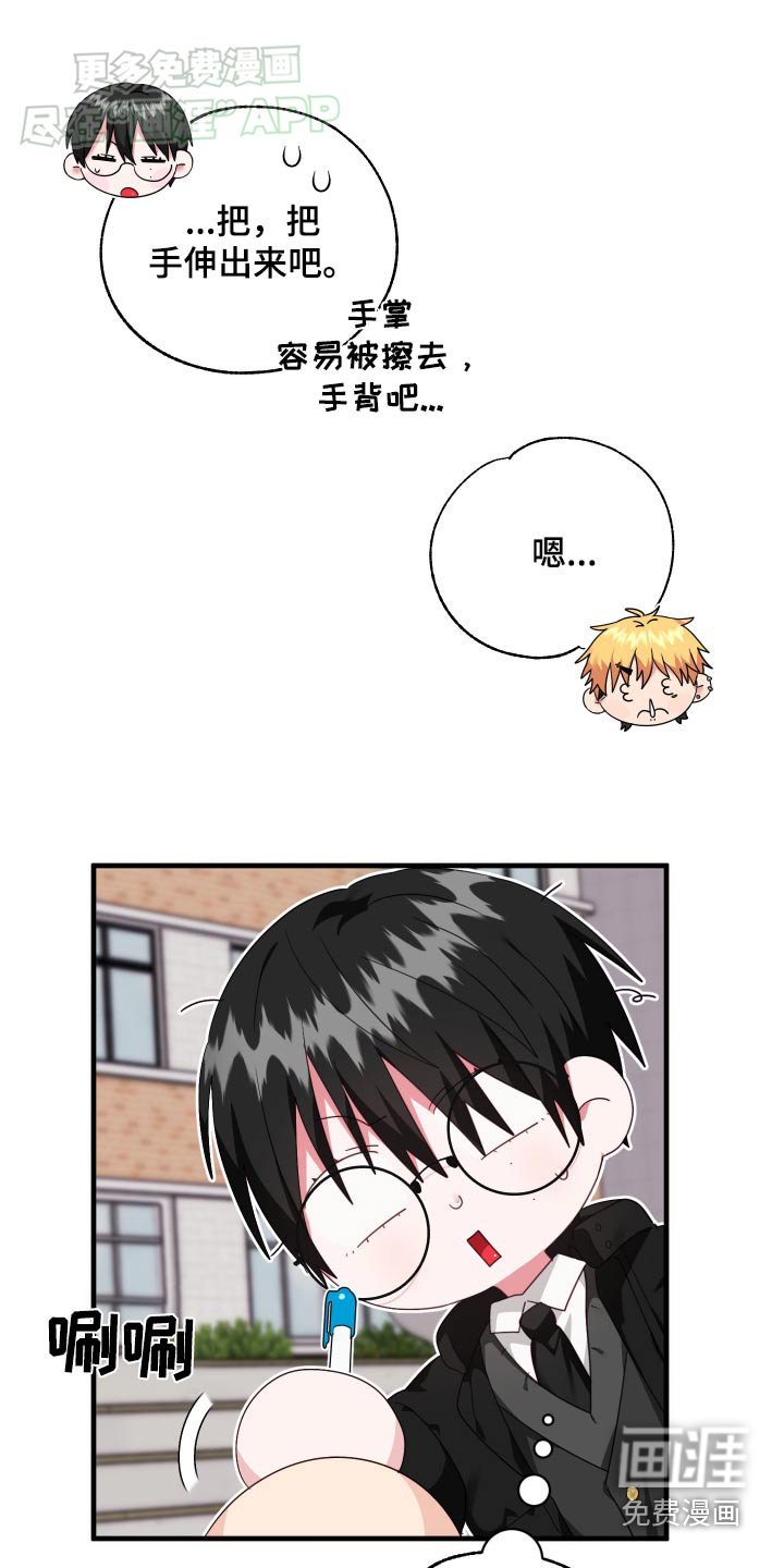 第50章：【番外】号码