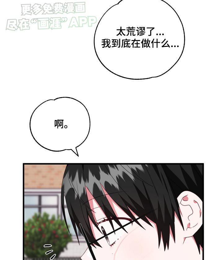 第50章：【番外】号码