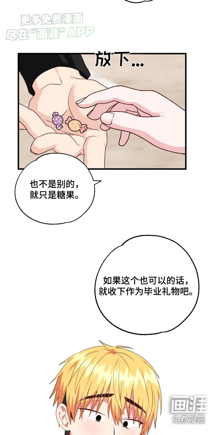 第50章：【番外】号码