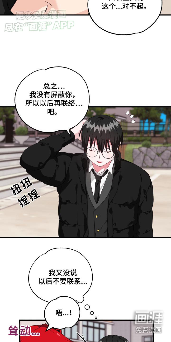 第50章：【番外】号码