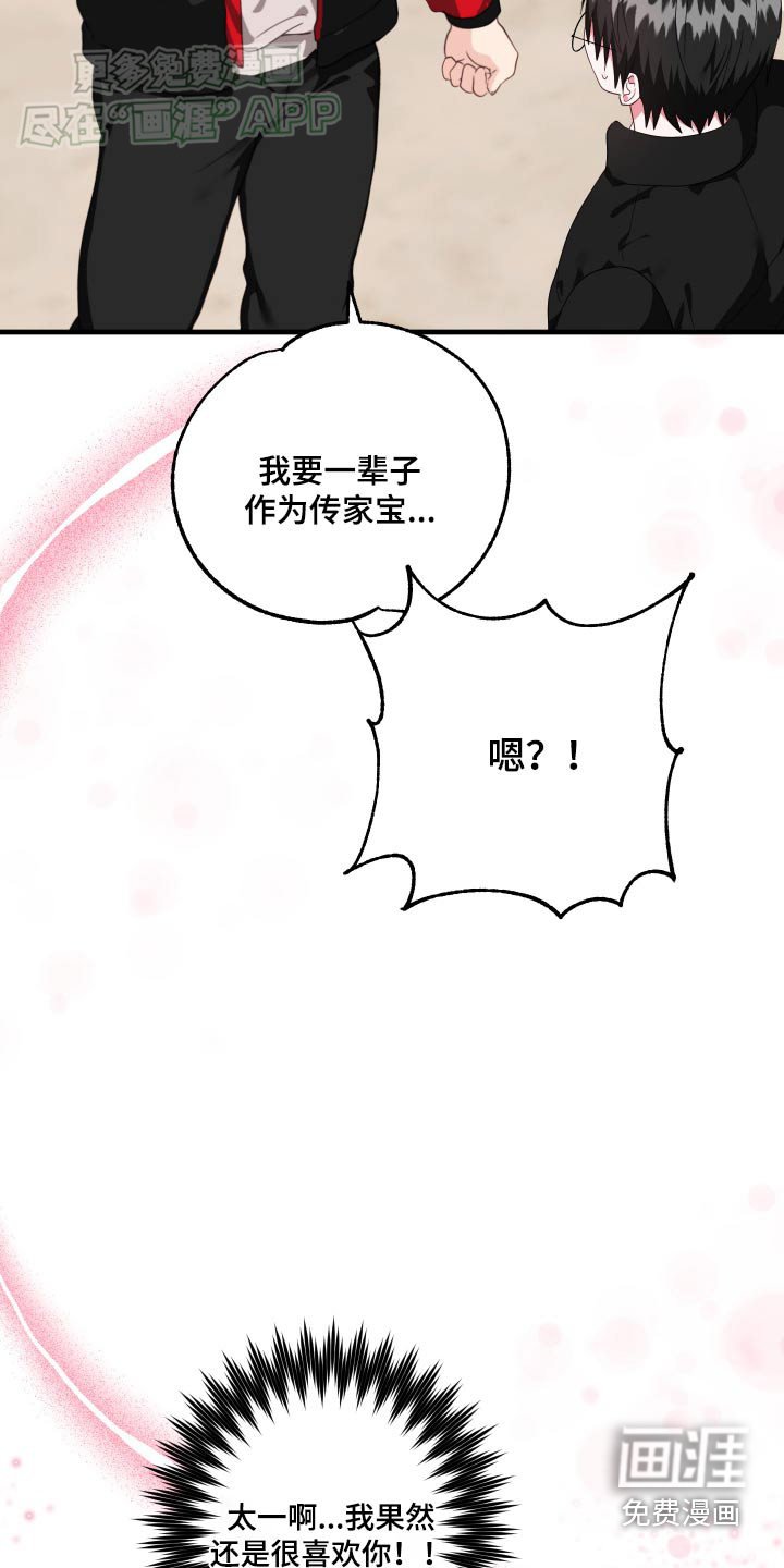 第50章：【番外】号码