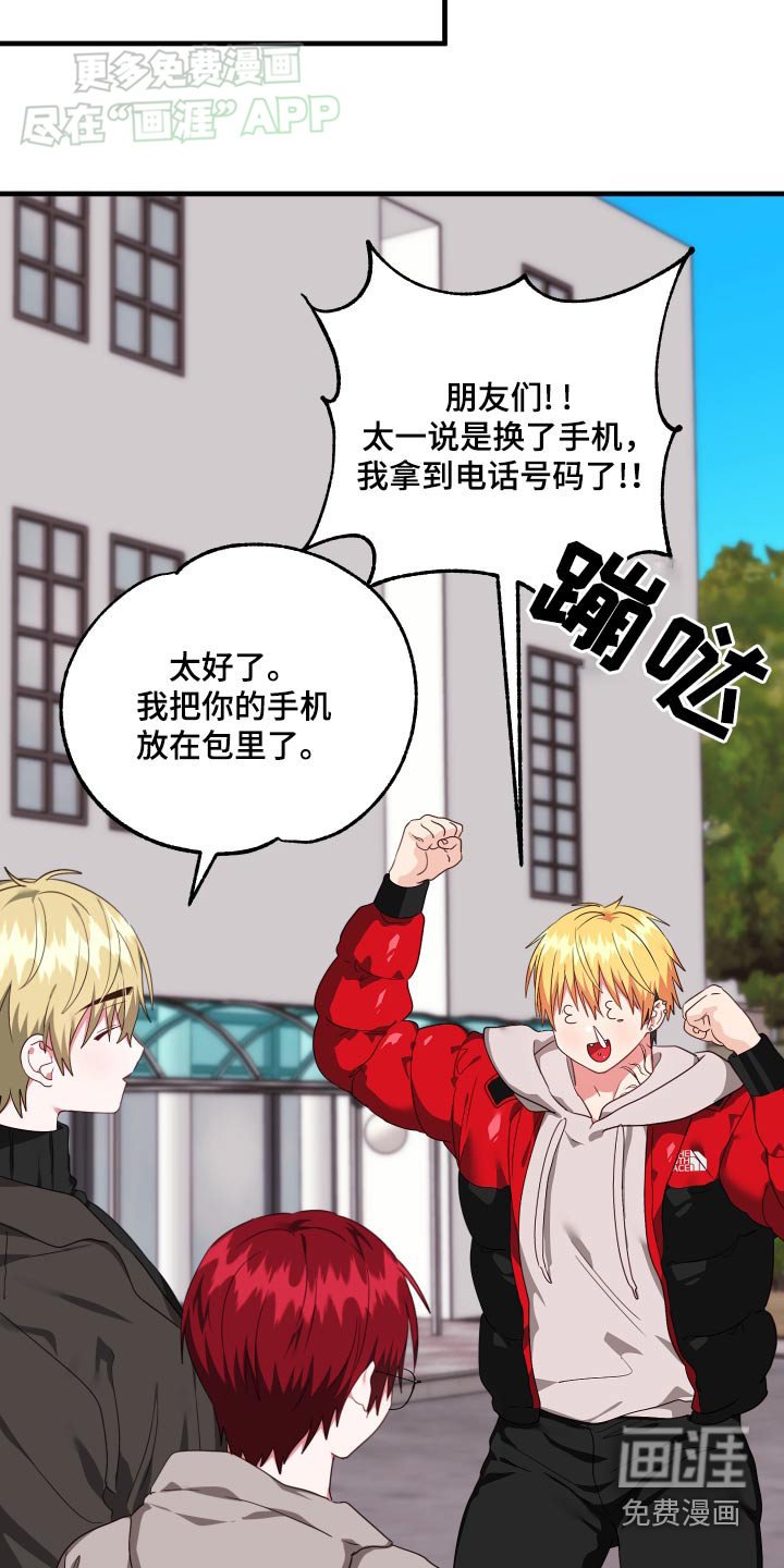 第50章：【番外】号码