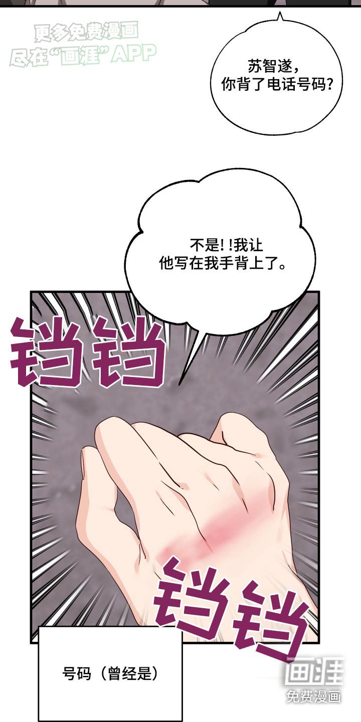 第50章：【番外】号码