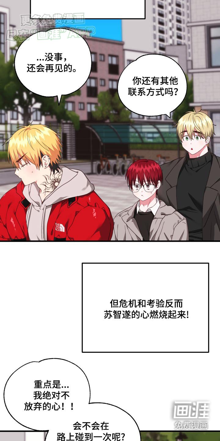 第50章：【番外】号码