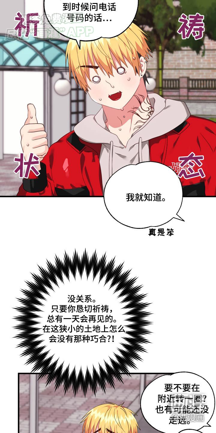 第50章：【番外】号码
