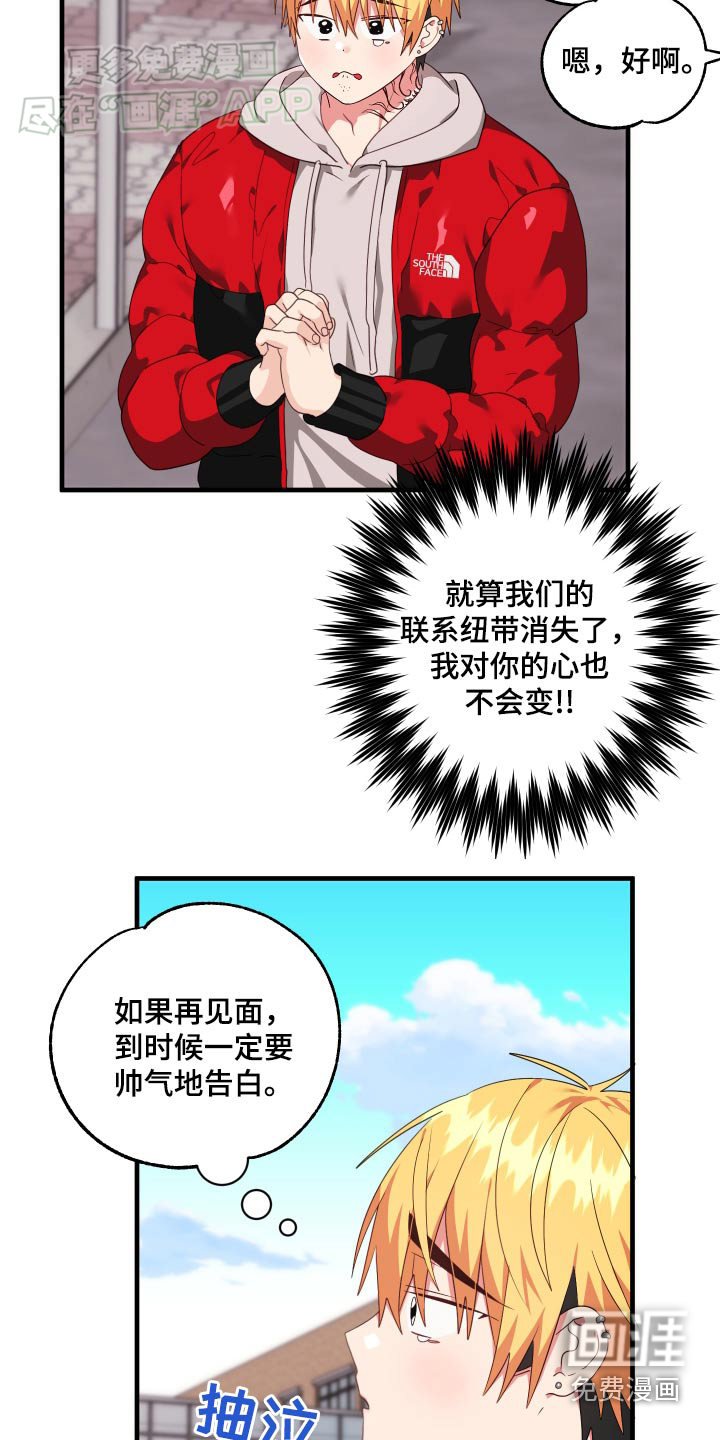 第50章：【番外】号码