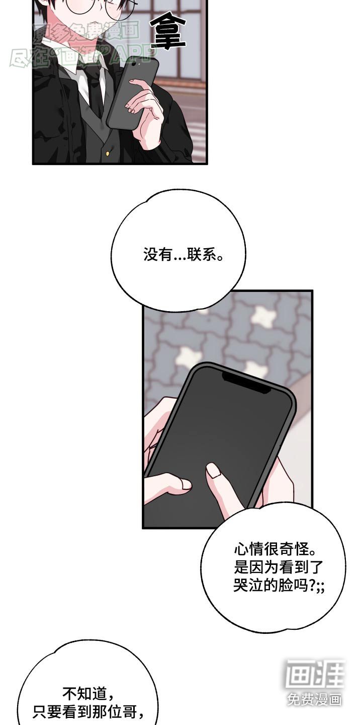 第50章：【番外】号码