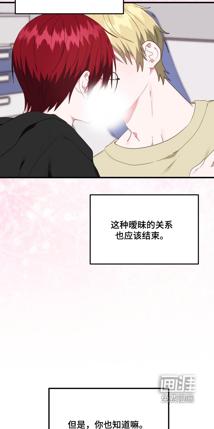 第51章：【第二季】一直喜欢你