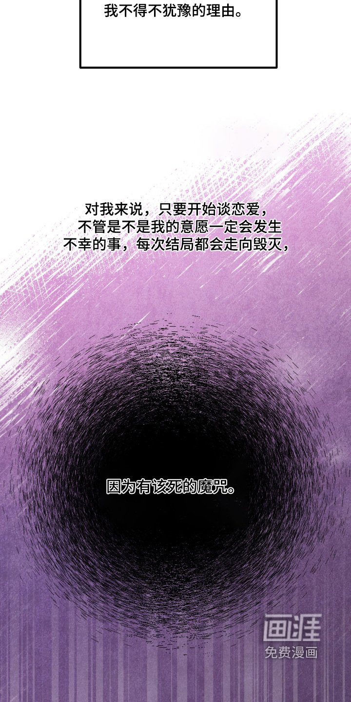 第51章：【第二季】一直喜欢你