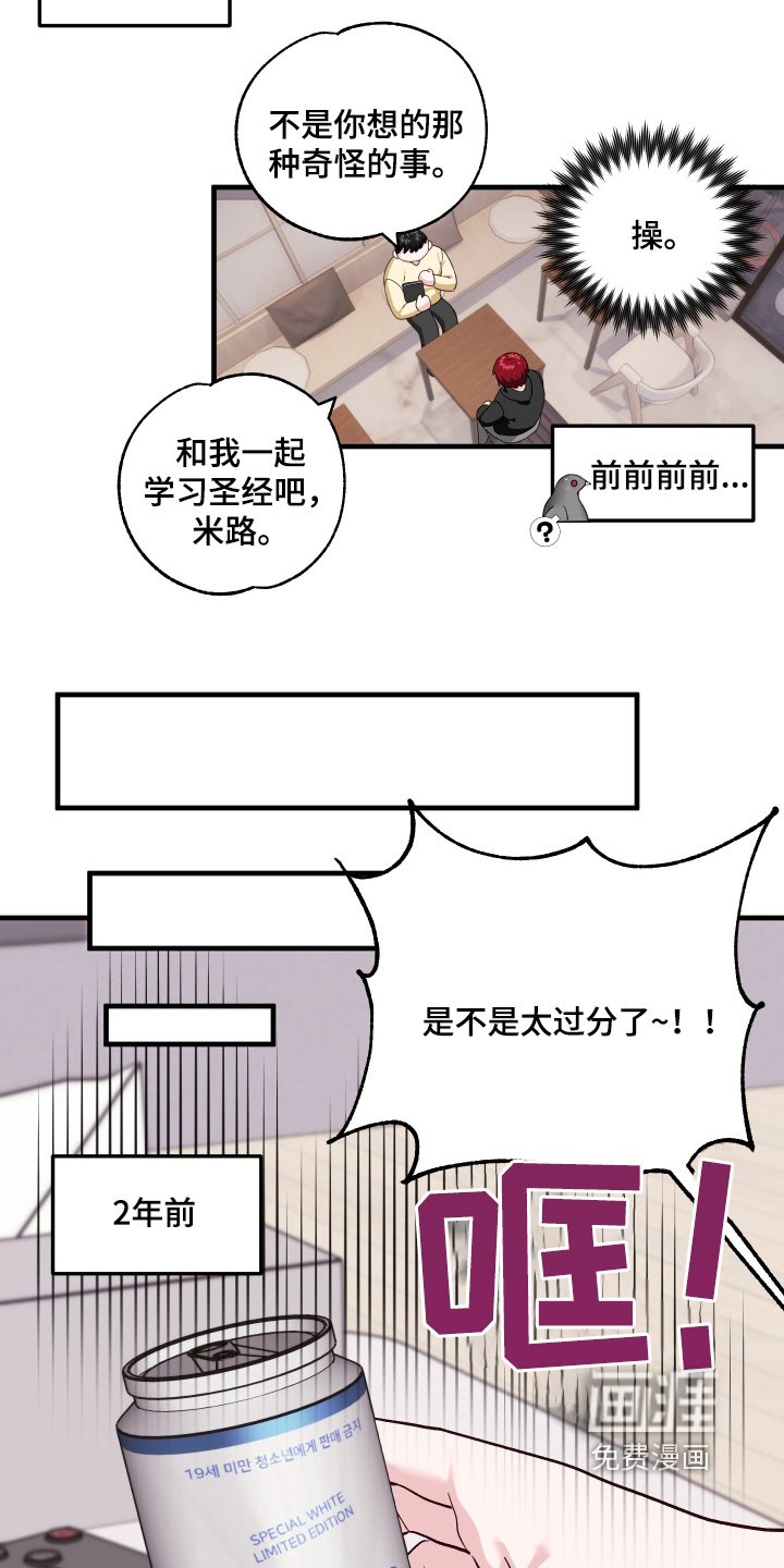 第51章：【第二季】一直喜欢你