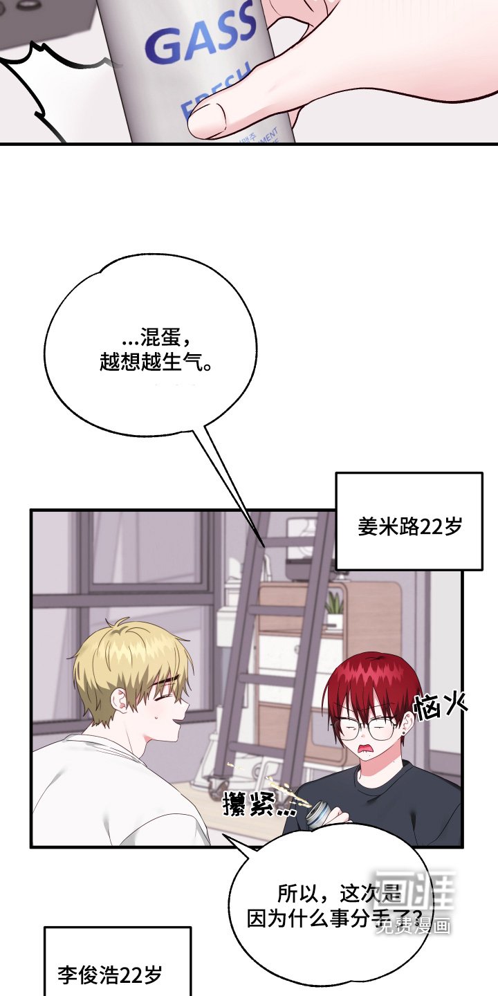第51章：【第二季】一直喜欢你