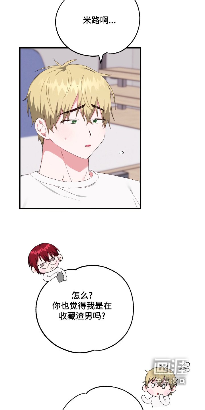 第51章：【第二季】一直喜欢你