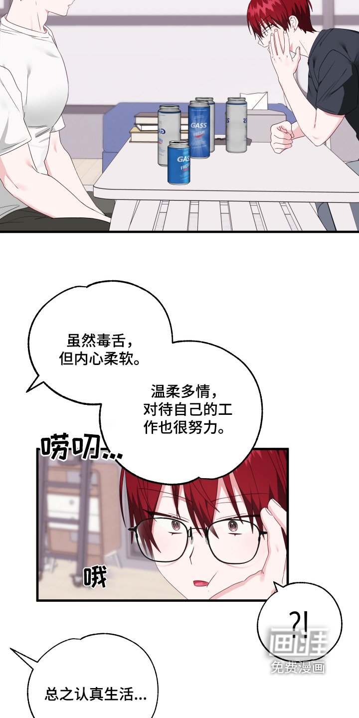 第51章：【第二季】一直喜欢你
