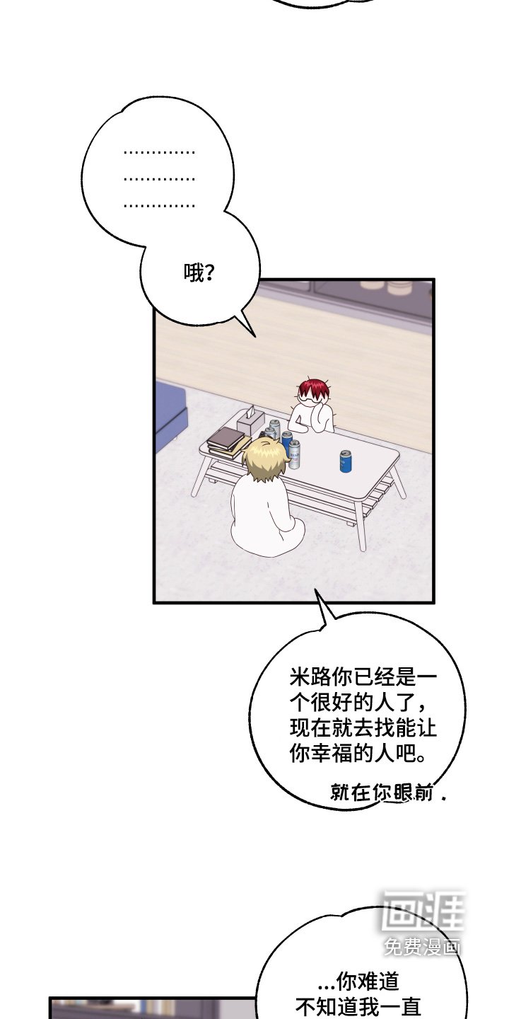 第51章：【第二季】一直喜欢你
