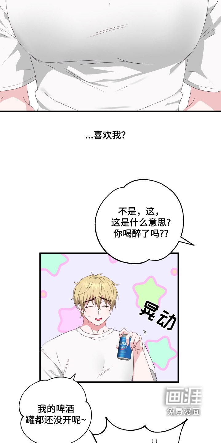 第51章：【第二季】一直喜欢你