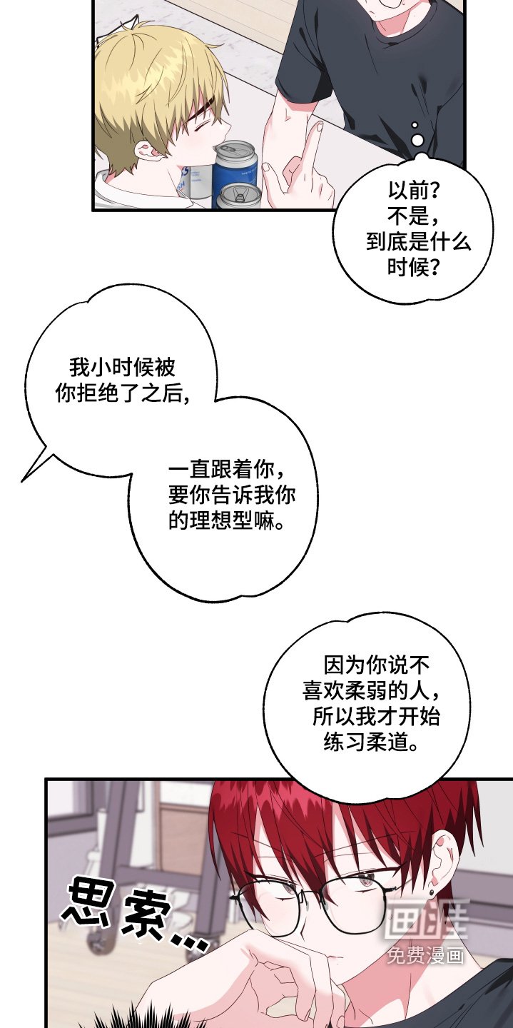 第51章：【第二季】一直喜欢你
