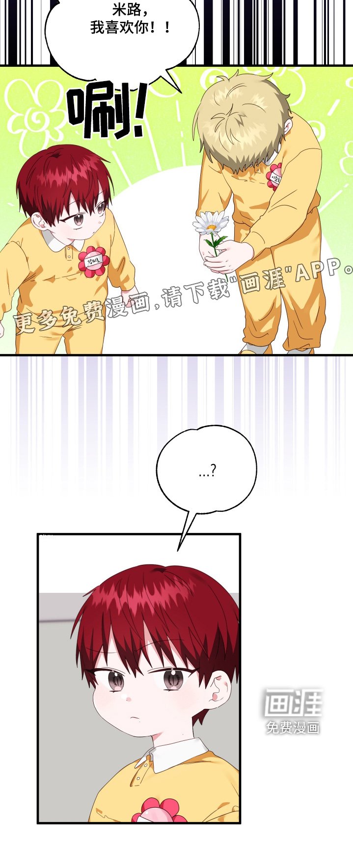 第51章：【第二季】一直喜欢你