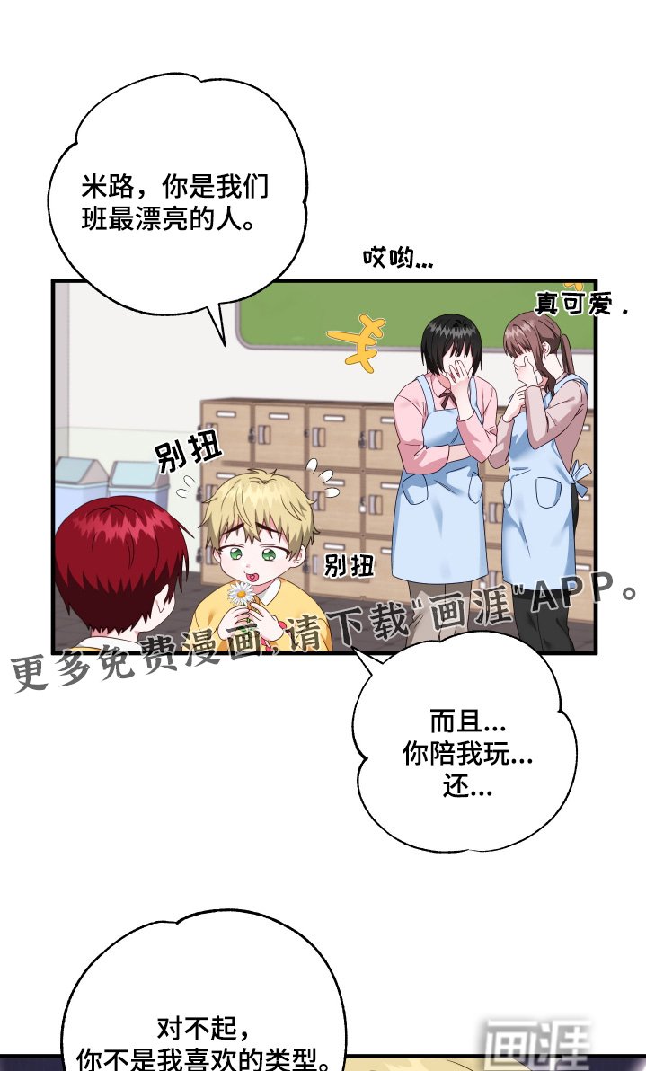 第52章：【第二季】咒术
