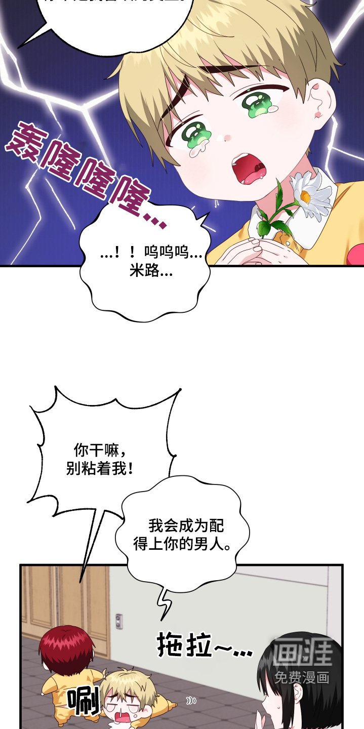 第52章：【第二季】咒术