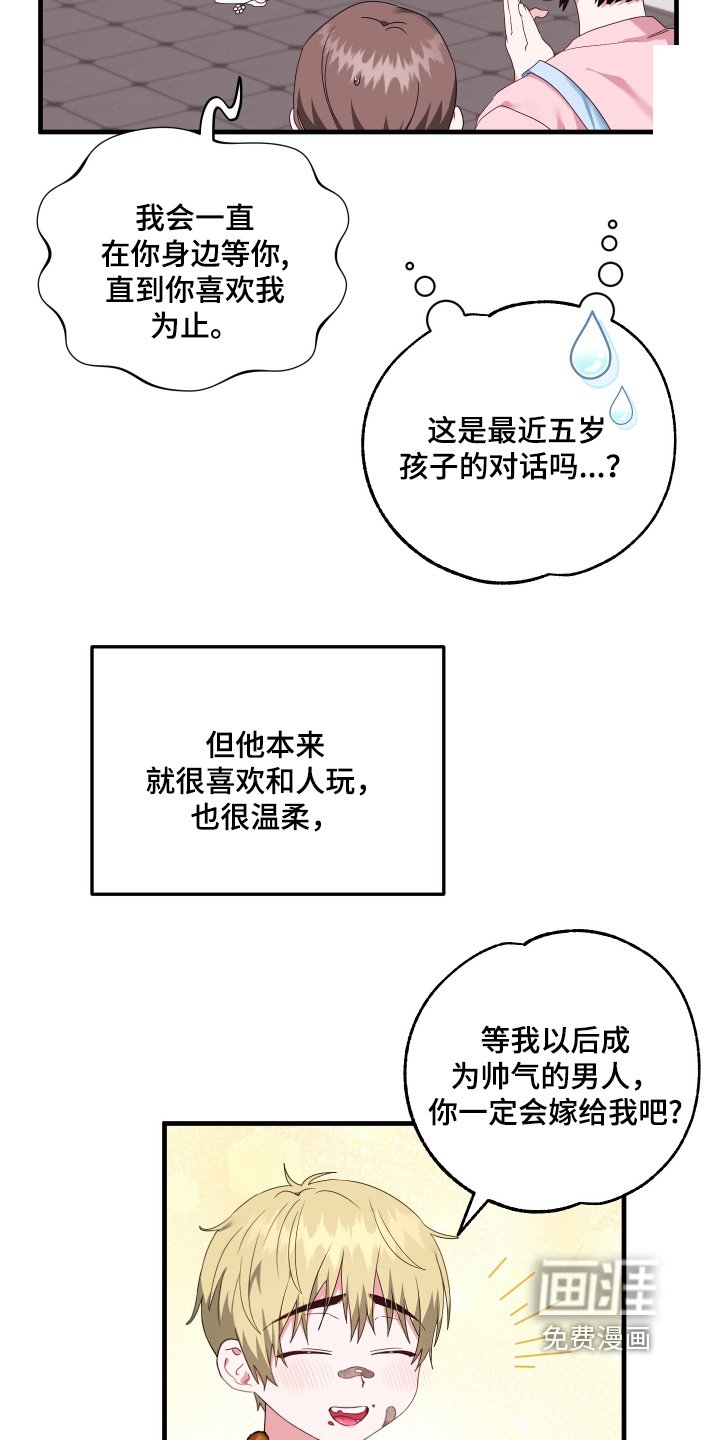 第52章：【第二季】咒术
