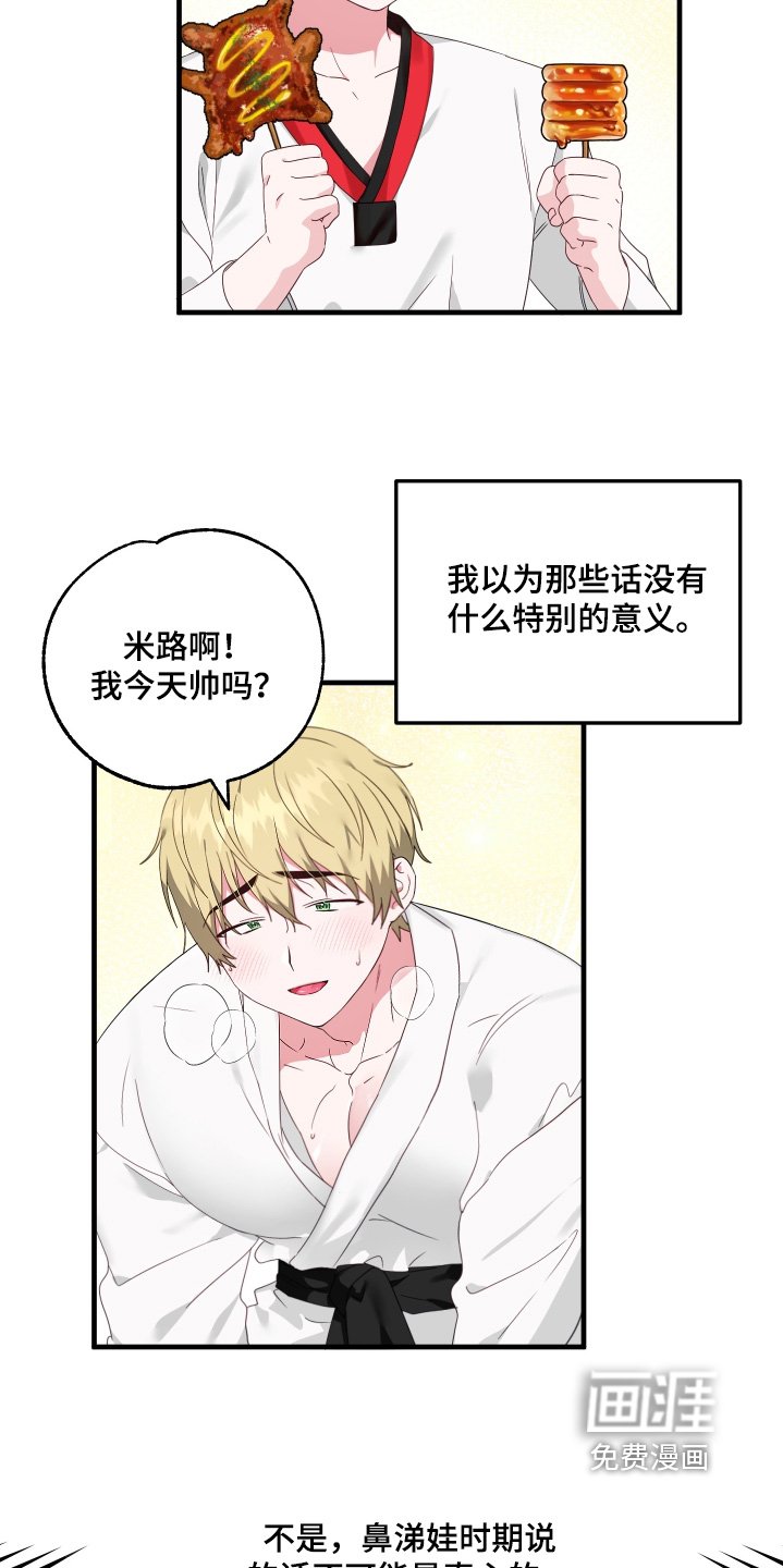 第52章：【第二季】咒术