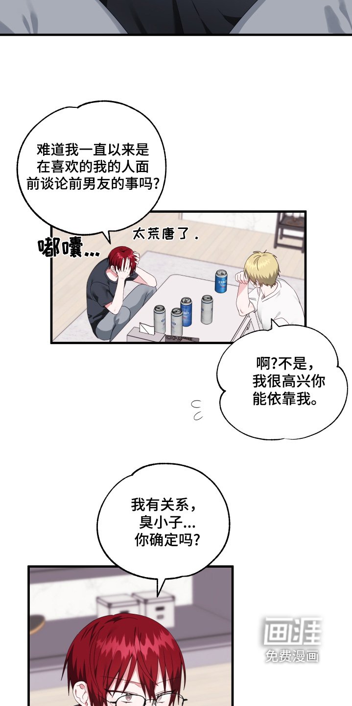 第52章：【第二季】咒术