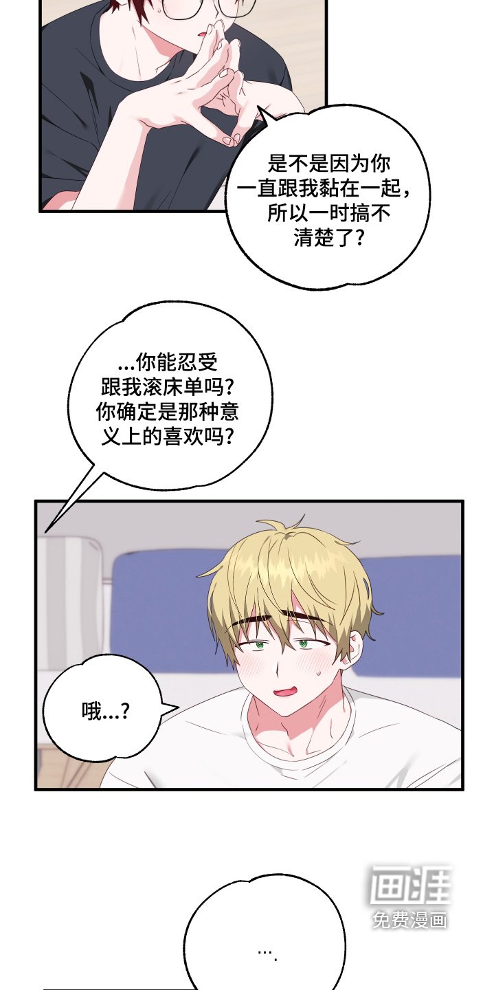 第52章：【第二季】咒术
