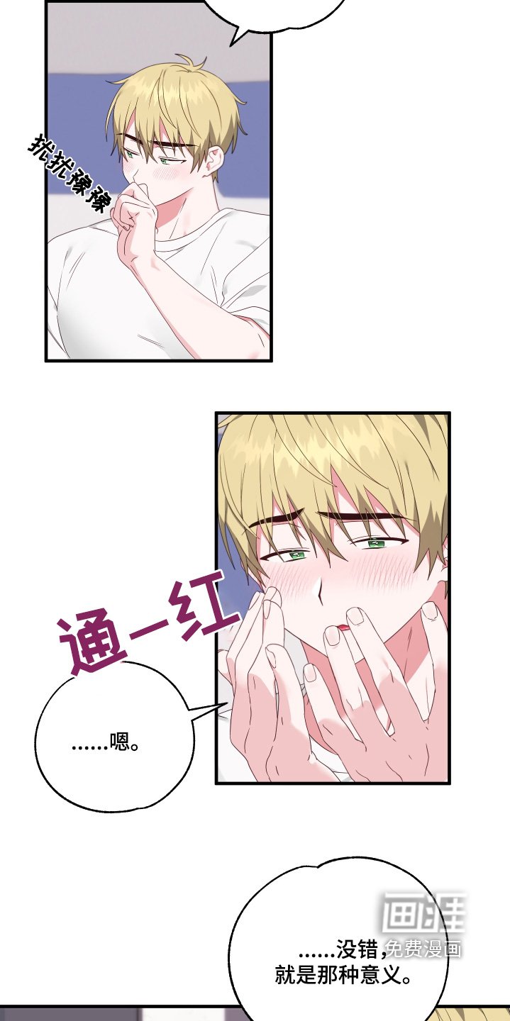 第52章：【第二季】咒术