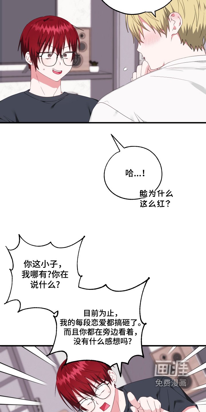 第52章：【第二季】咒术
