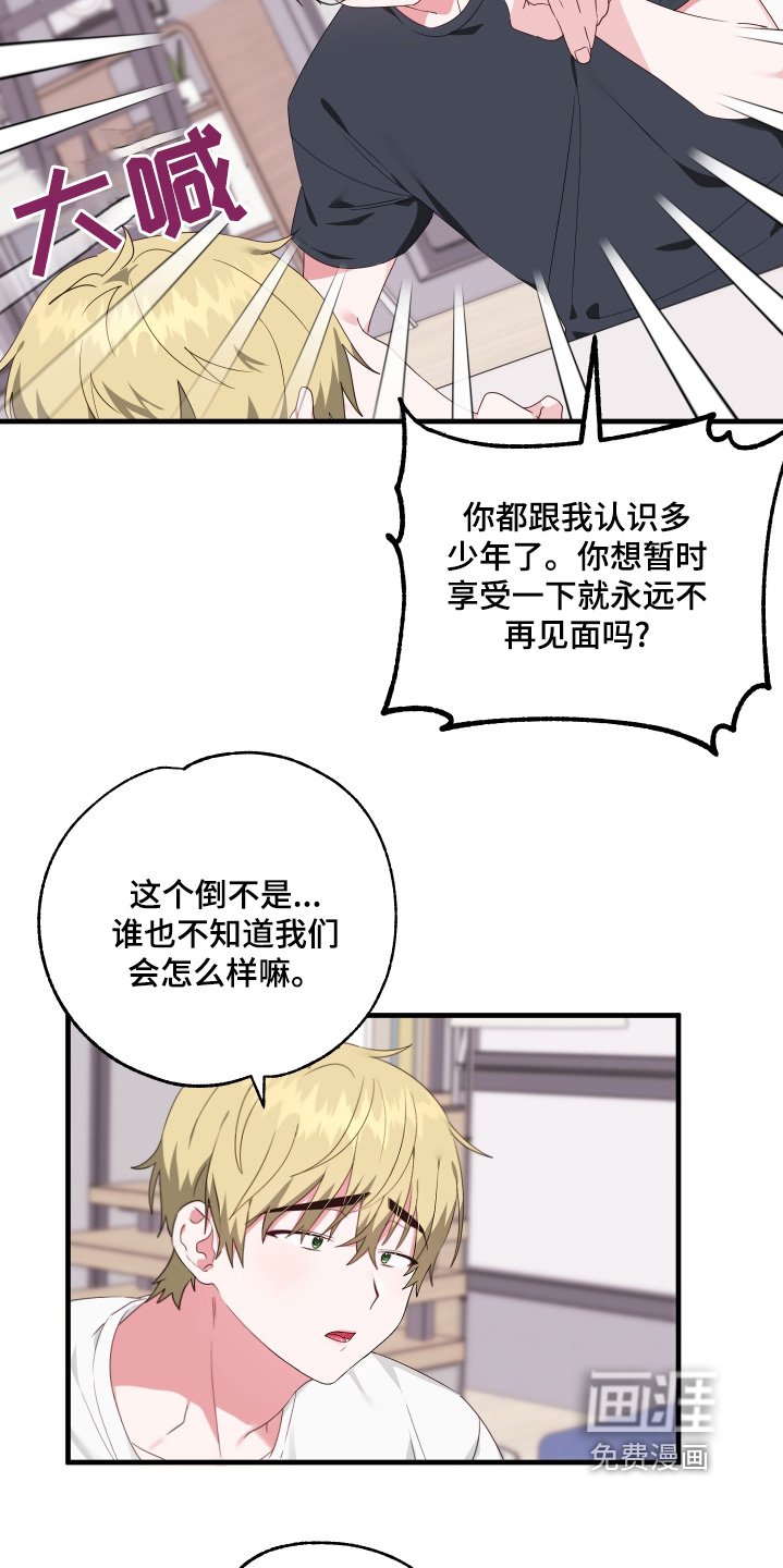 第52章：【第二季】咒术