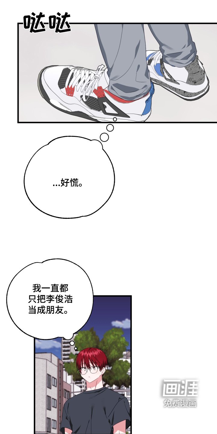 第52章：【第二季】咒术