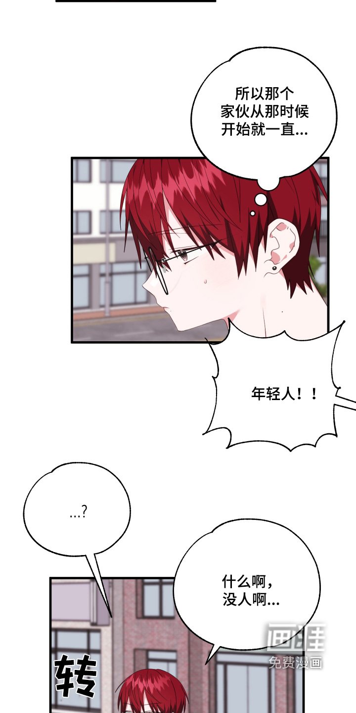 第52章：【第二季】咒术