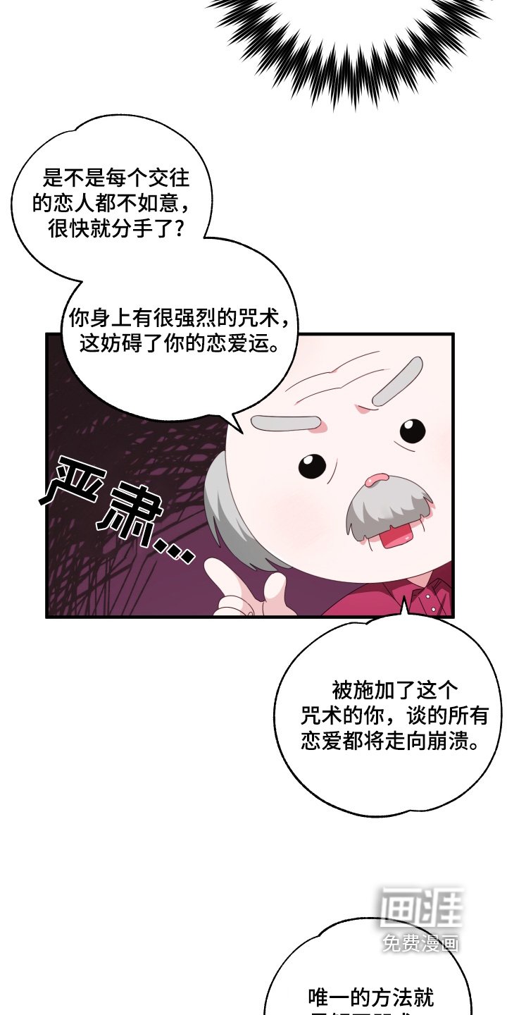第52章：【第二季】咒术