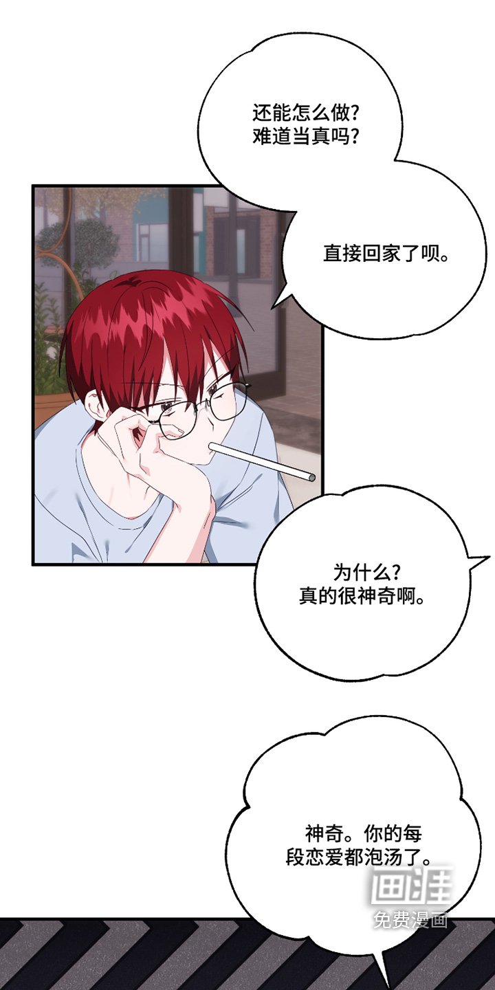 第53章：【第二季】有关联
