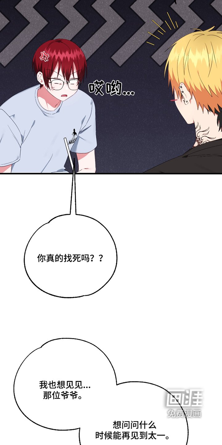 第53章：【第二季】有关联