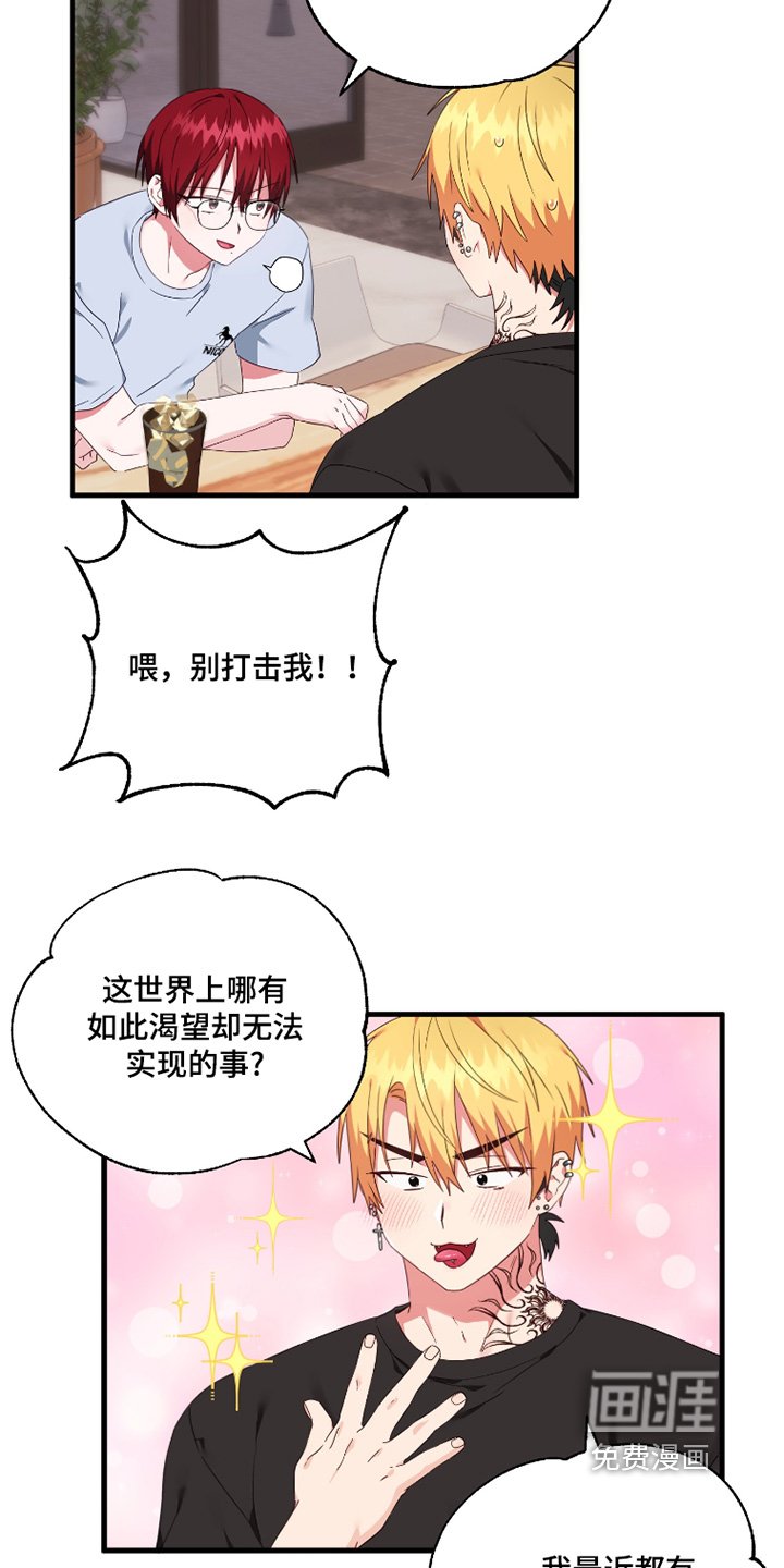 第53章：【第二季】有关联