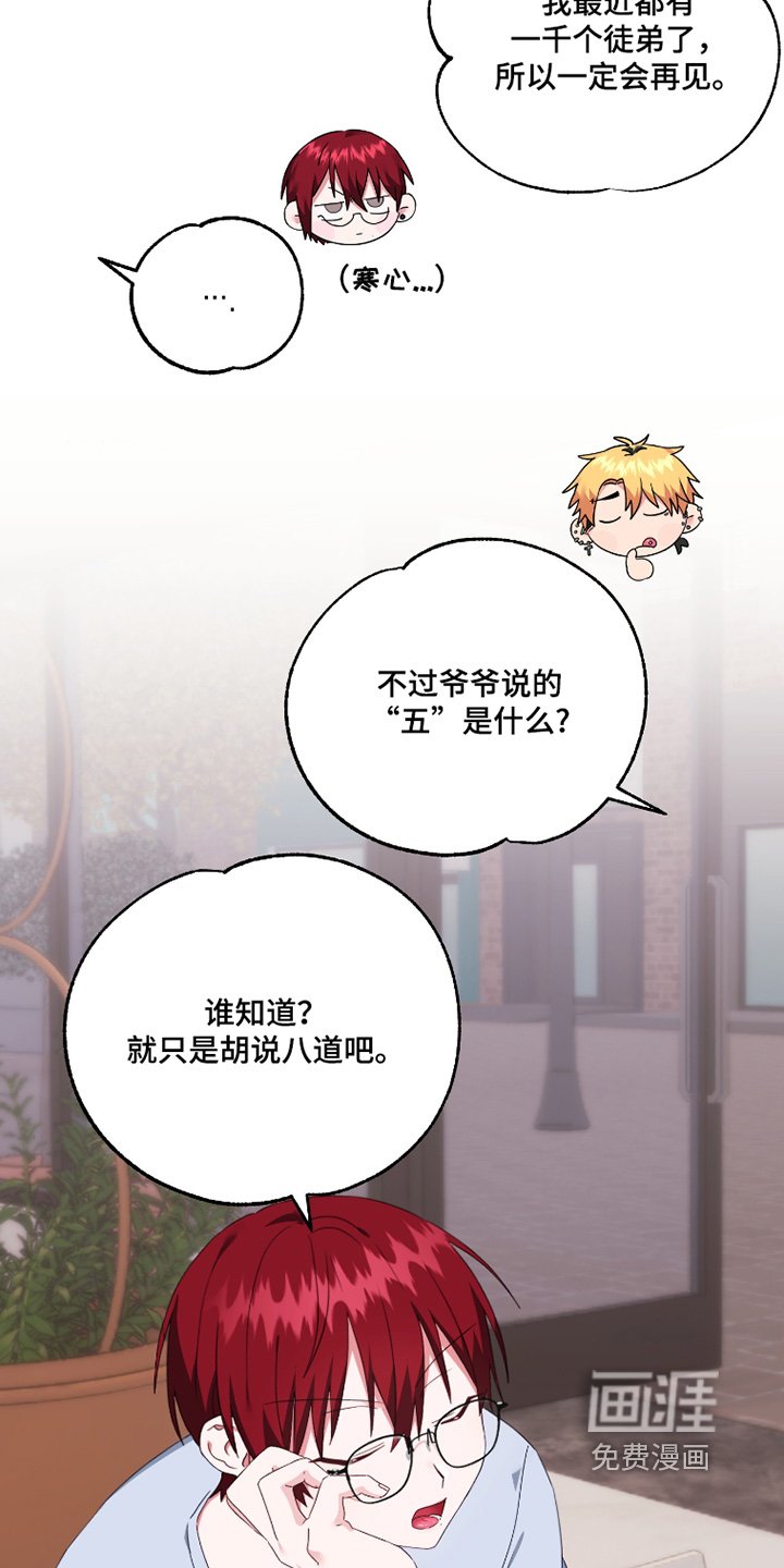 第53章：【第二季】有关联