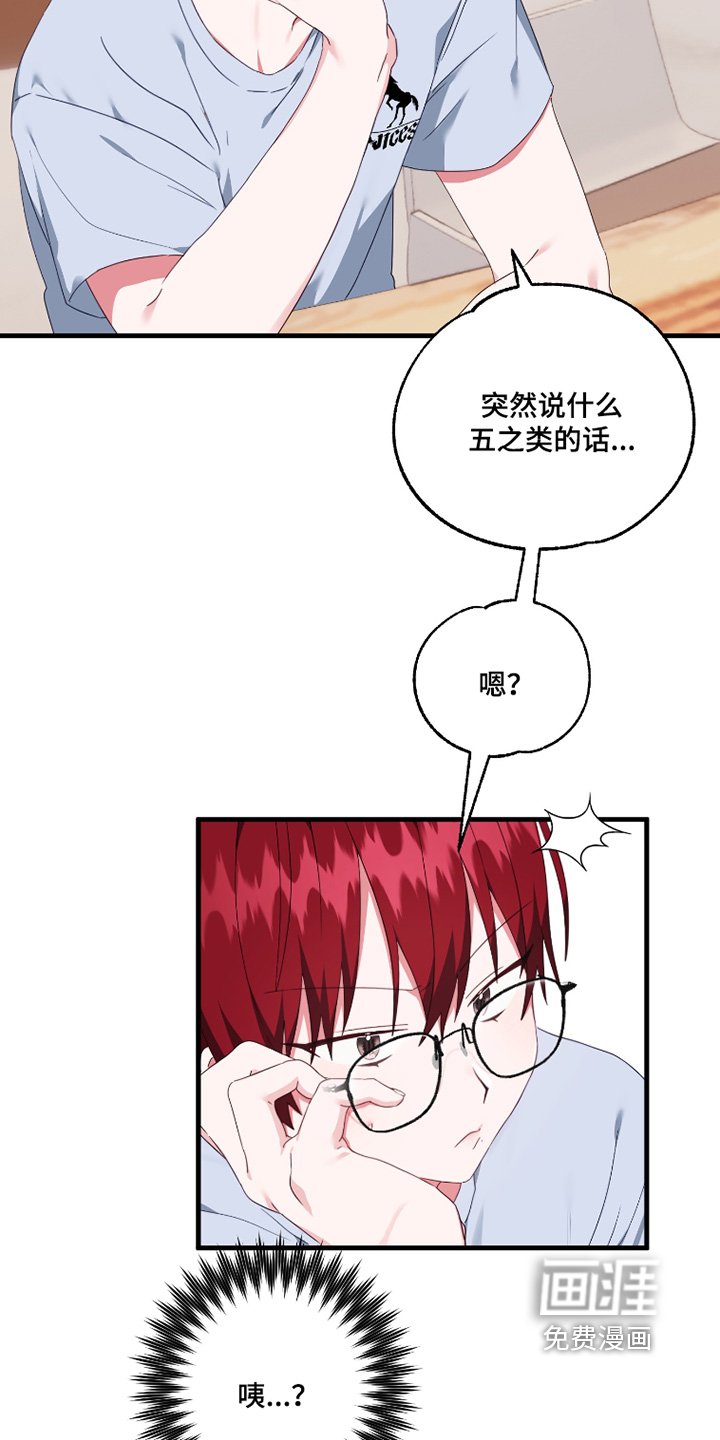 第53章：【第二季】有关联
