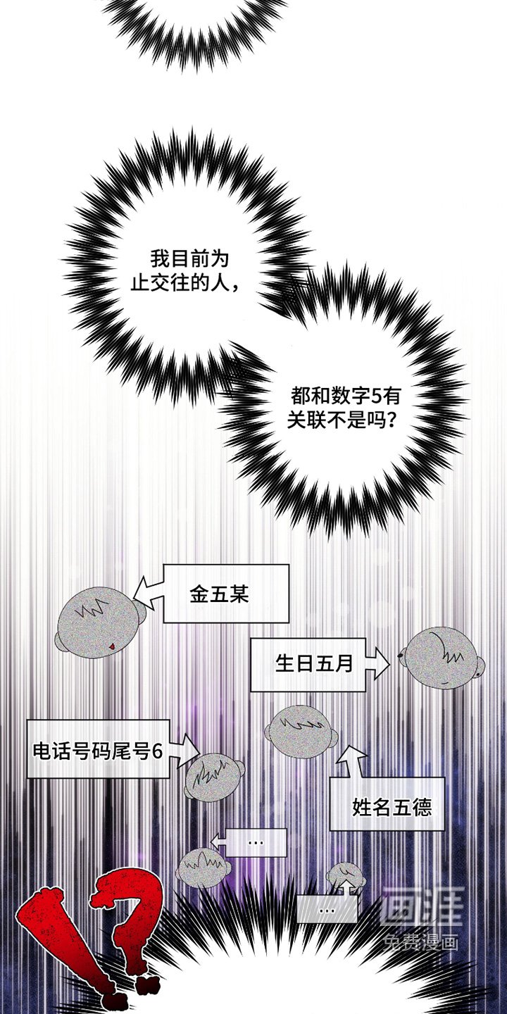 第53章：【第二季】有关联