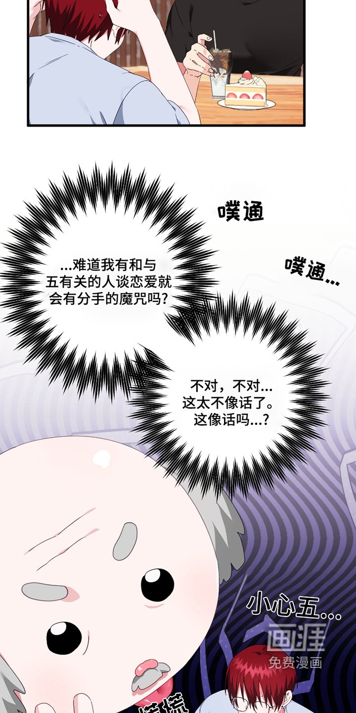 第53章：【第二季】有关联