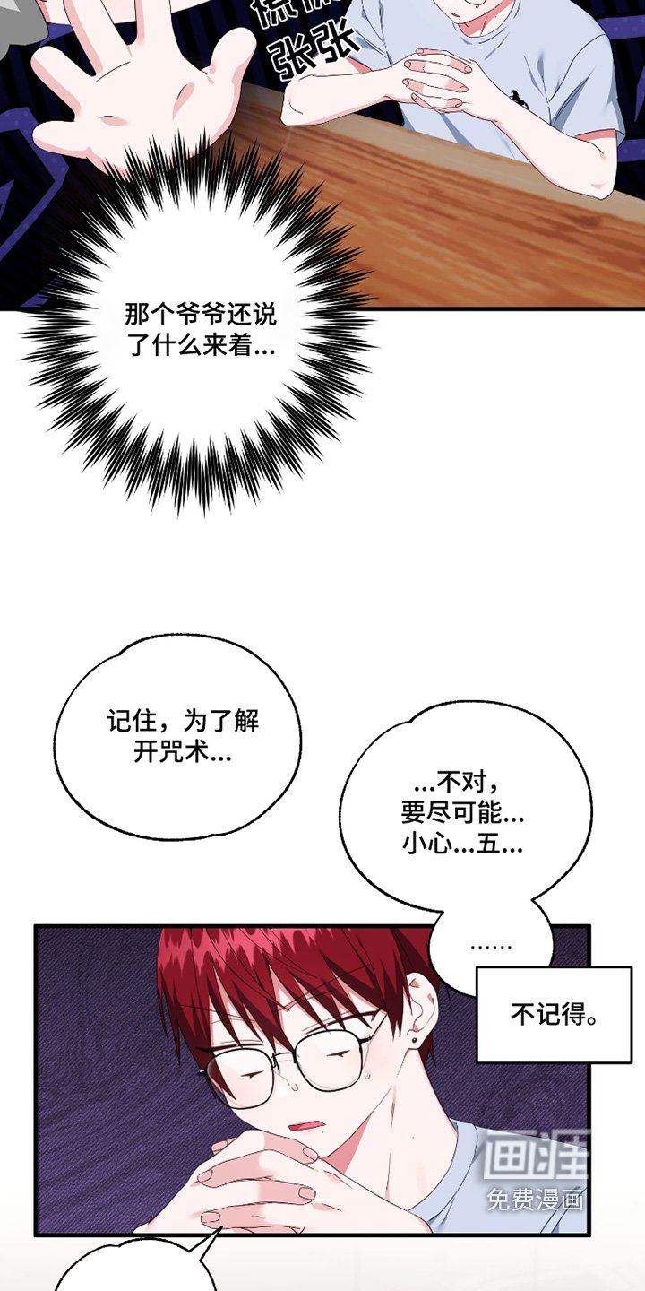 第53章：【第二季】有关联