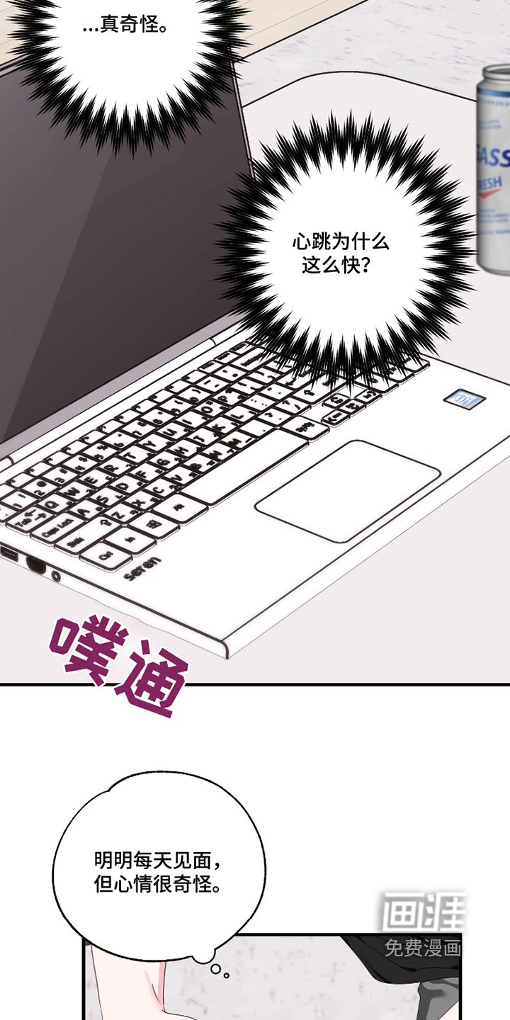 第54章：【第二季】乱想什么
